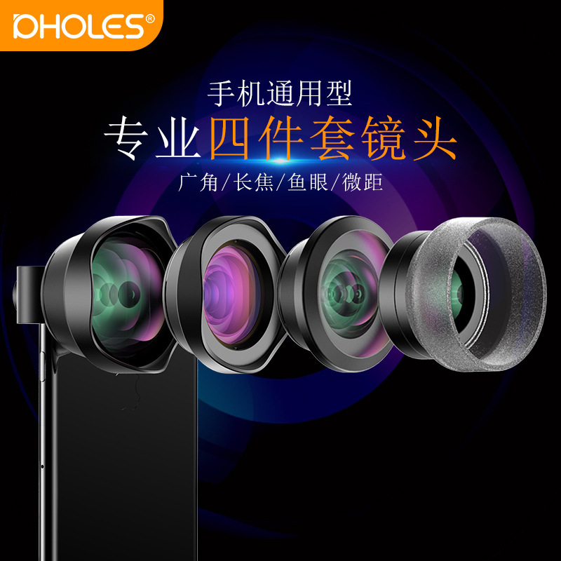 Mobile phone external lens professional SLR grade suit four-in-one wide angle macro fisheye portrait lens suit wholesale Mobile phone external lens professional SLR grade suit four-in-one wide angle macro fisheye portrait lens suit wholesale