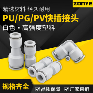 ������Ϛ��ֱ��ֱͨ����ɫ���ٽ��^PU/PG/PV4/8-6/10/12׃��