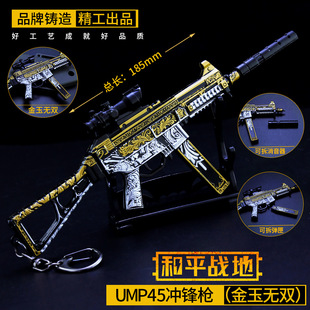 �^�ش��Ӛ��Α���߅ UMP45����o�p �t��ȫ����耳׿ے�ģ��