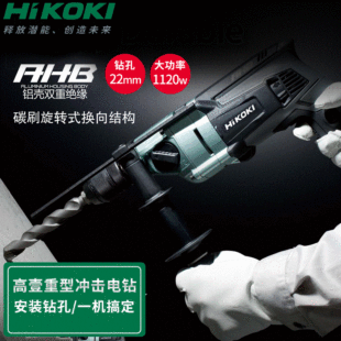 Gao Yi HIKOKI Impact Drill 1120W High Power Industrial Multifunctional Hand Gun Drill Heavy Electric Drill Small Electric Hammer