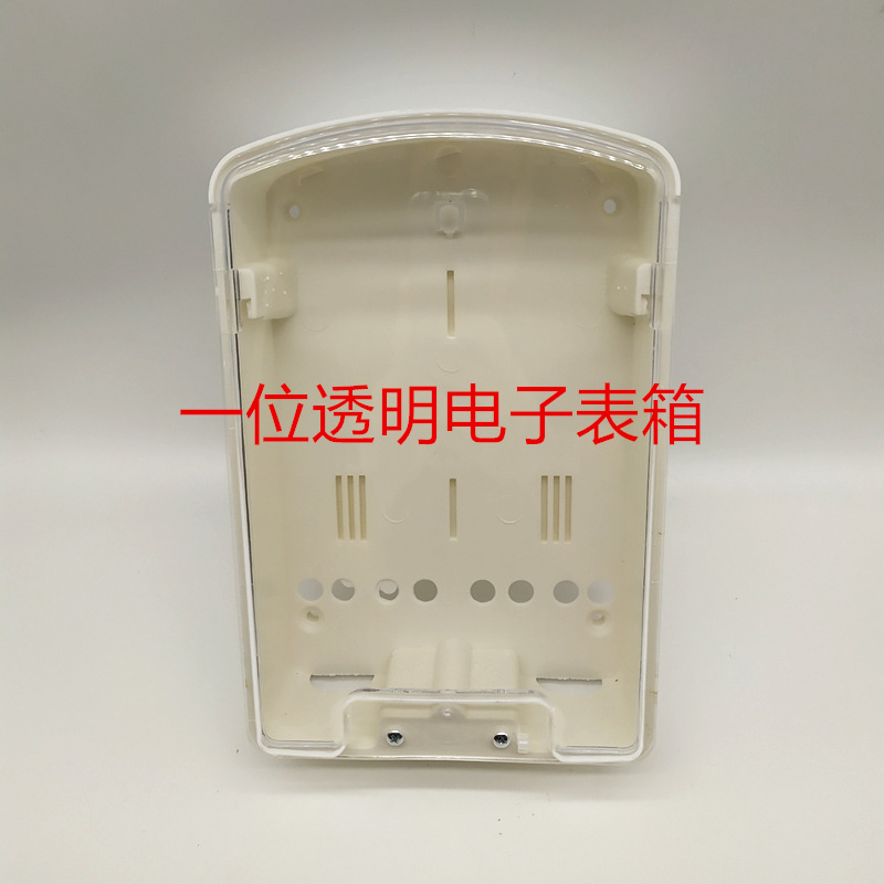一位塑料电子表箱 出租房一户电子表箱 电表箱 一位透明电子表箱