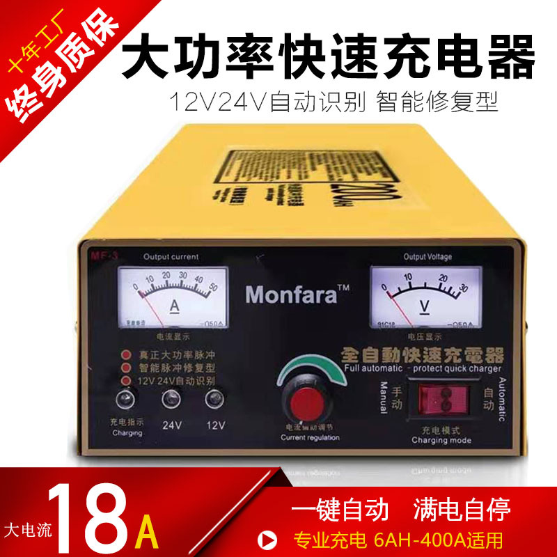 汽车电瓶充电器12V24V伏大功率蓄电池充电器纯铜12伏充电器全自动