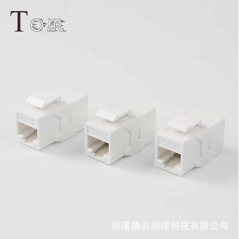 新款高端Z字形直通模块  非屏蔽网络模块 CAT6/CAT6A/CAT5E 模块