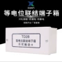 局部明装联结td28配电箱