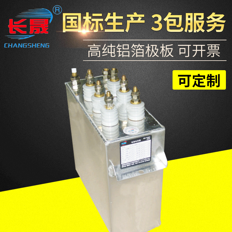 推荐中频低压电力电容器RFM4.0-694-23电解电容器