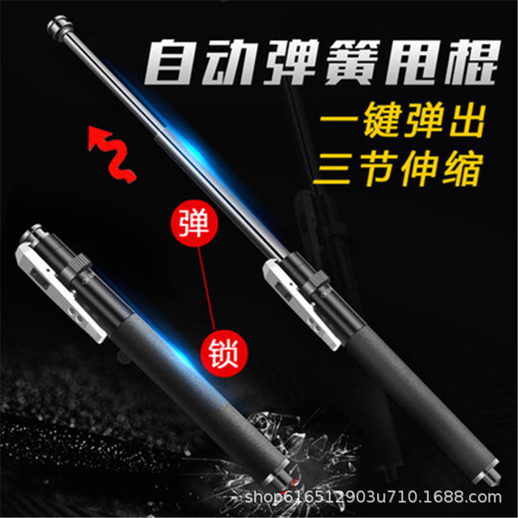 自动收缩弹出甩棍实心弹簧棍三节棍伸缩棍防身合法车载武器便携式