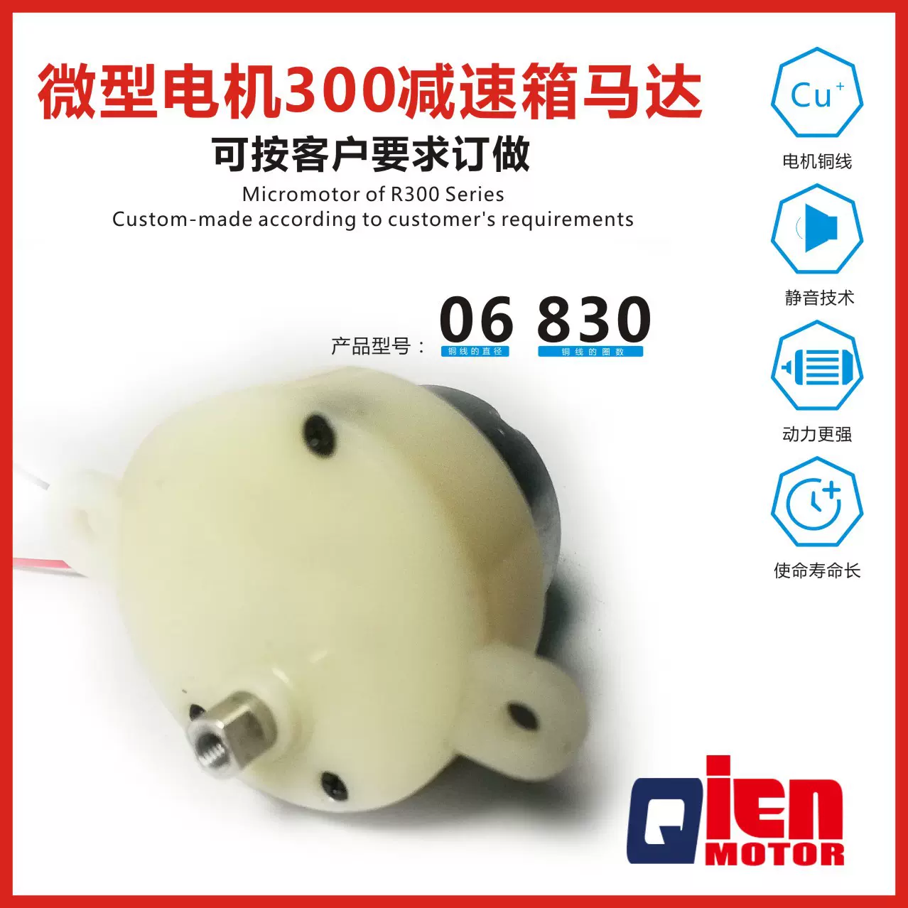 东莞厂家直供300微型直流马达舞台灯齿轮减速箱电机