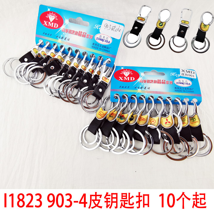 I1 823 903-4 llavero de cuero llavero accesorios de coche 2 yuanes tienda de suministro de joyas al por mayor