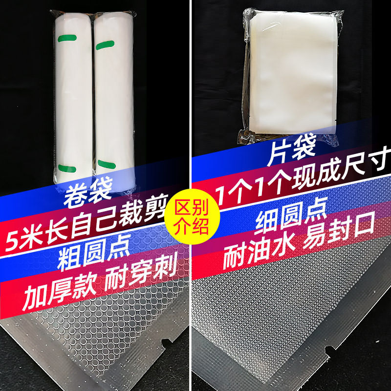 Bolsa de vacío de alimentos de grano fino bolsa de embalaje bolsa de sellado de succión hogar comercial malla envoltura de plástico bolsa de compresión al por mayor