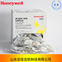 霍尼韦尔Honeywell303S耳塞 抗噪防噪音睡眠隔音学习工作睡觉耳塞