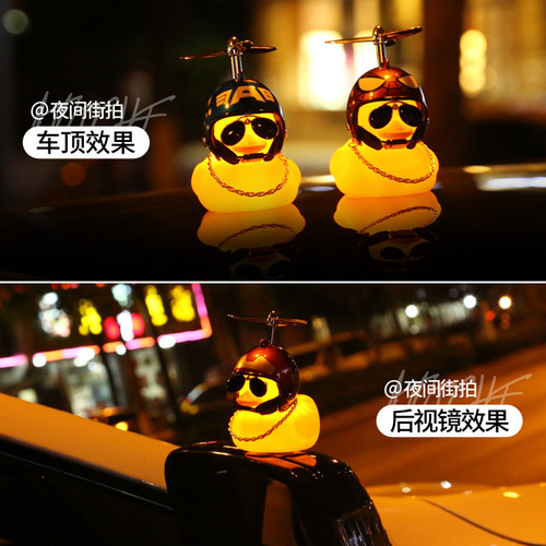 Little yellow duck car ornaments, the same social internet celebrity helmet as on the car, motorcycle exterior, duck car ornaments