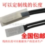 ksd温度常闭250v保险丝