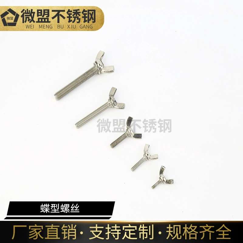 304 нержавеющая сталь винт бабочка болт-бабочка ручной винт слиток винт коготь винт рыбий хвост винт