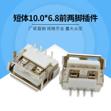 USB����Aĸ���w10.0*6.8ǰ���_�B�������ĸ��90��PCB����