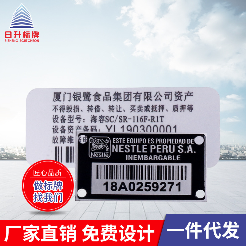 可定设计冰柜铝板资产牌 设备说明标牌 功能说明铝板牌 欢迎咨询