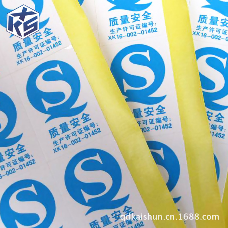 供应透明PVC不干胶 印刷加工  标签纸商标条码纸可定 制标签