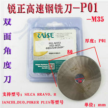 �J��������p��Ƕȵ�P01 M35������ټΔ�SILCA耳יC�Ƕ�㊵�