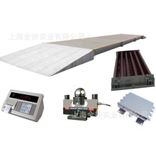 供应上海全扶3×14m电子汽车衡 全电子地磅称 50吨量程14米地磅