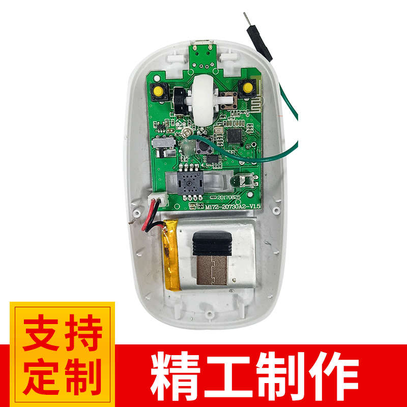 可支持多系统的蓝牙3.0美国博通充电鼠标 稳定性能好的蓝牙控制板