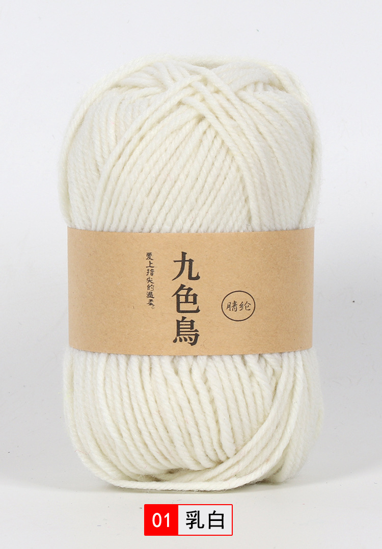 01乳白