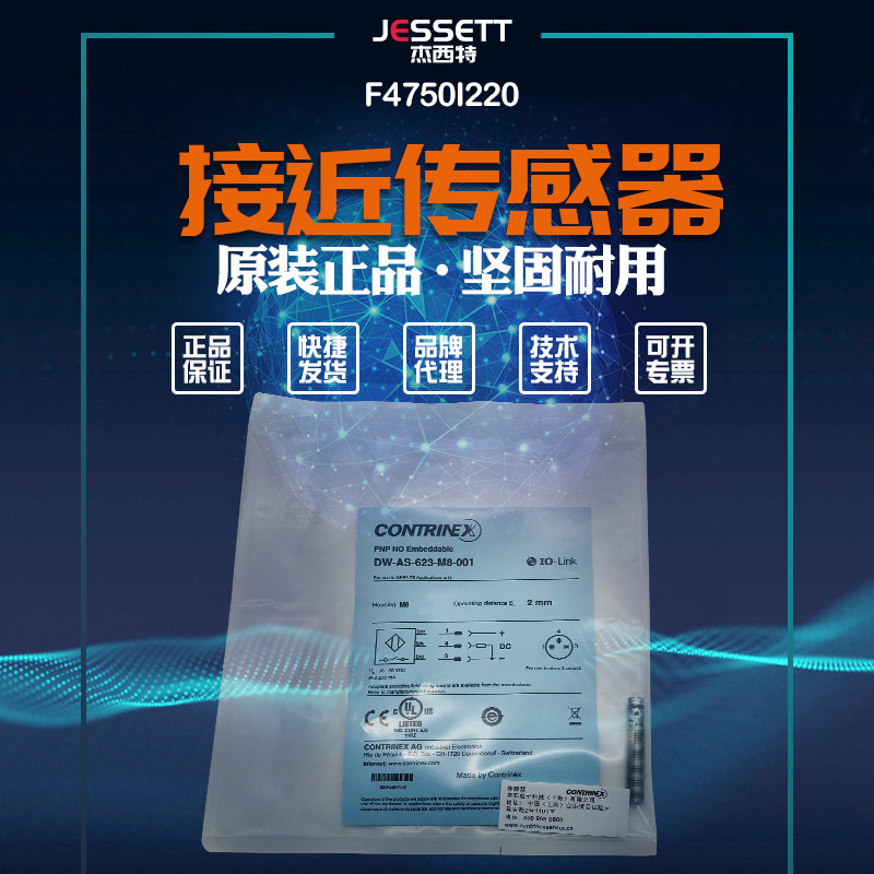 【全新】议价销售瑞士科瑞接近传感器DW-AS-623-M8-001