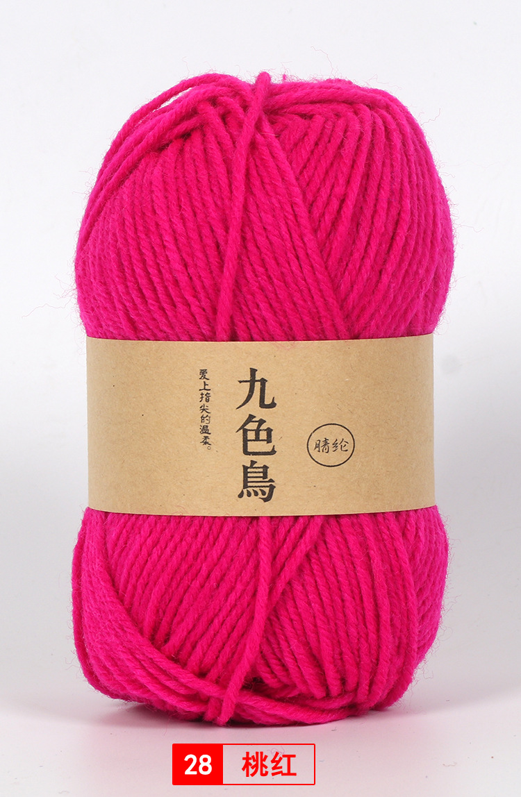28桃色