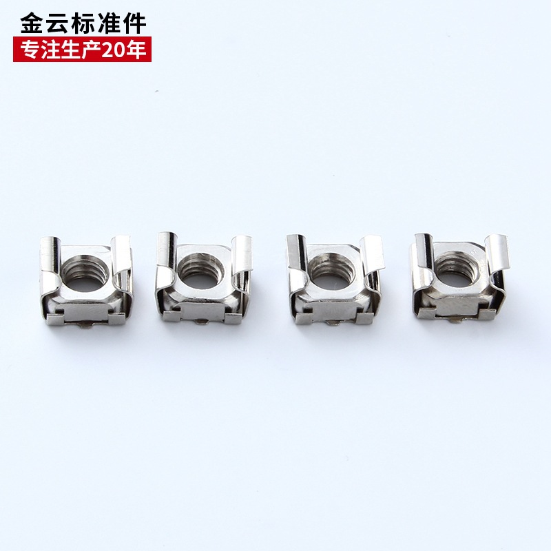 厂家直供镀镍/不锈钢卡扣螺母机柜螺丝卡式螺母浮动笼式螺母M4-M8