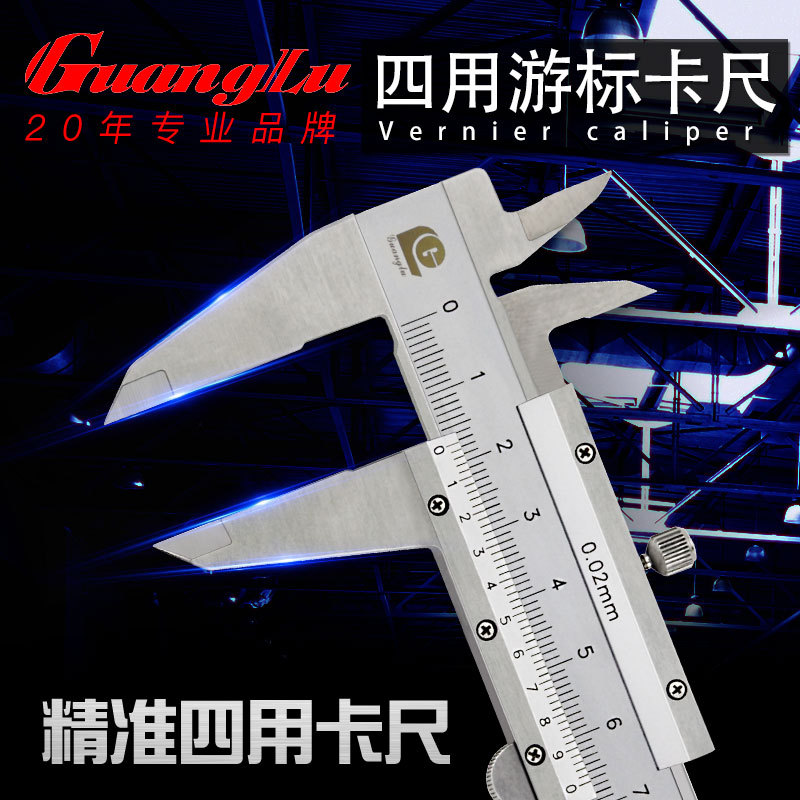 ✅游标卡尺0- 150mm高精度不锈钢 工业级四用机械式标卡尺