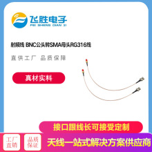 BNC���^�DSMAĸ�^RG316�� 50-3���~���l�B�Ӿ�AP����  �쾀���L��