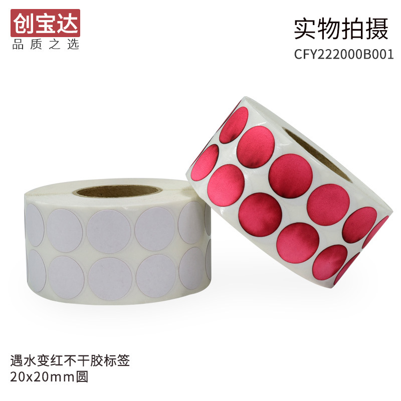 ��ˮ����ǩԲ20mmԲ2000�� ˮ�б�ɫ���ޱ�ǩ ﮵�ر��ޱ�ǩ