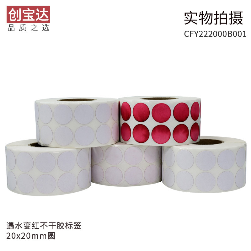 ��ˮ����ǩԲ20mmԲ2000�� ˮ�б�ɫ���ޱ�ǩ ﮵�ر��ޱ�ǩ