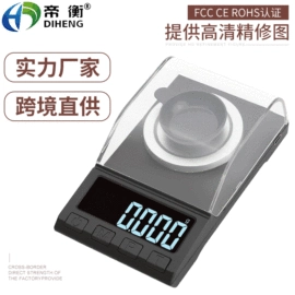 电子秤