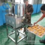 成型土豆饼地瓜成型机