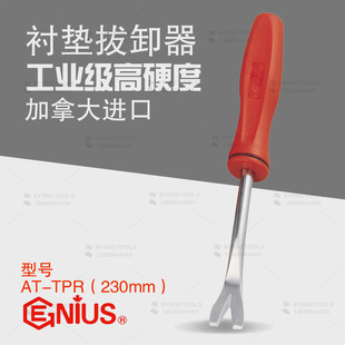 ���x�M�ڹ���GENIUS �r�|��ж�� AT-TPR����������܇���b����