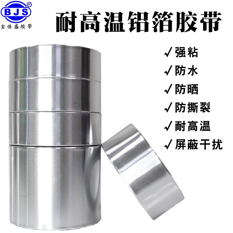 Baojiasheng cinta de papel de aluminio 0,2 MM súper grueso anti-interferencia blindaje fuerte y débil corriente ignífugo hoja de estaño cinta de alta temperatura