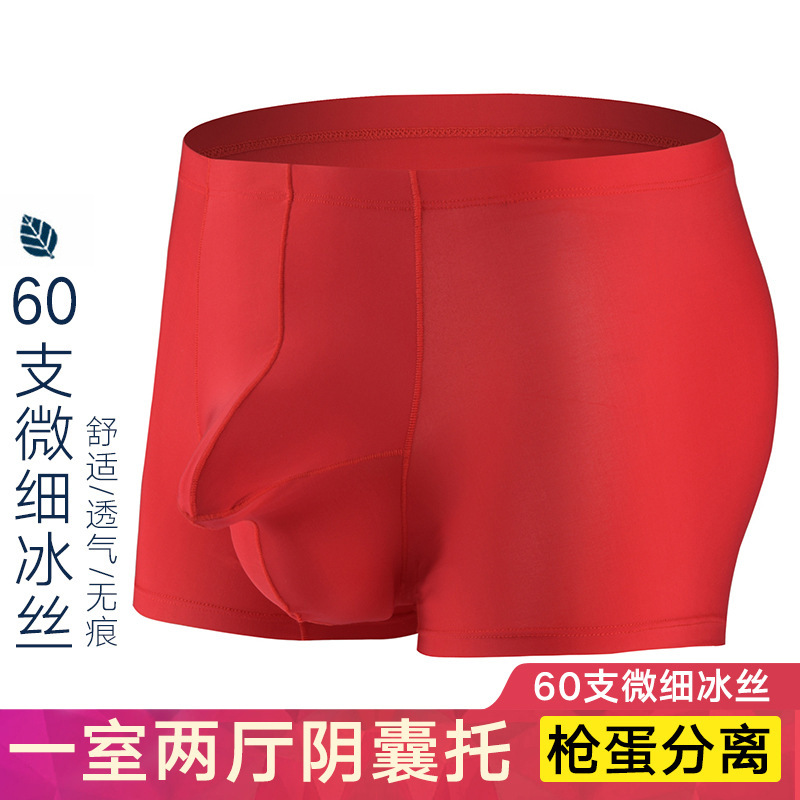 Clearance Special Offer Random Bullet Separate Men's Underwear Ice Silk Transparent Scrotum Boxers Sexy Trend