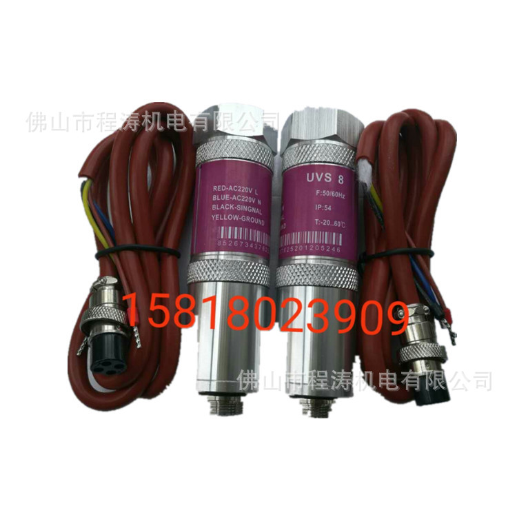 烧嘴火焰检测器  火焰探测器  火焰探头 紫外线探头 UVS8