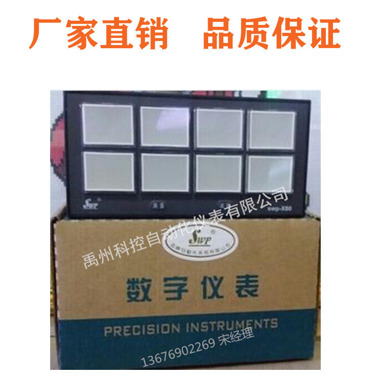 香港昌晖SWP-X803-0N-A  SWP-X803-0N-B八路闪光报警器