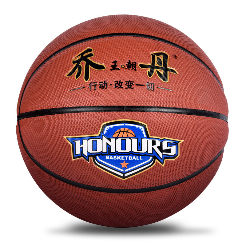 Qiao Chaodan No.7 Basketball Integrated Basketball Children's School Adult Ball Training Competition PU High Elastic Basketball