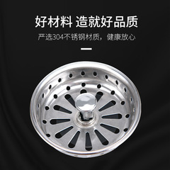 Stainless steel A2785 drain cover for bathroom sink drain, hair prevention blockage filter, sewer outlet mesh filter