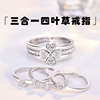 One size ring, internet celebrity, four-leaf clover, three in one, Birthday gift