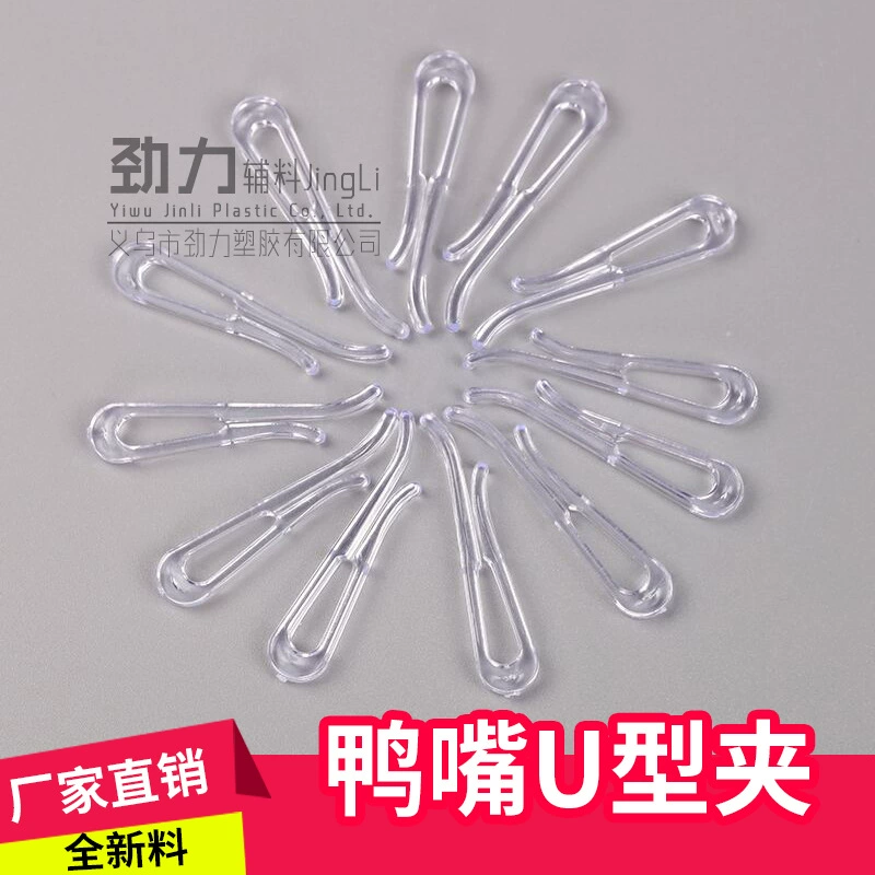 Оптовая Продажа с фабрики аксессуары для упаковки одежды зажим для воротника пластиковый прозрачный зажим для рубашки зажим для нижнего белья Утконос U-образный