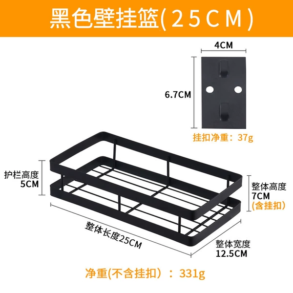 Black 25 wall hanging basket