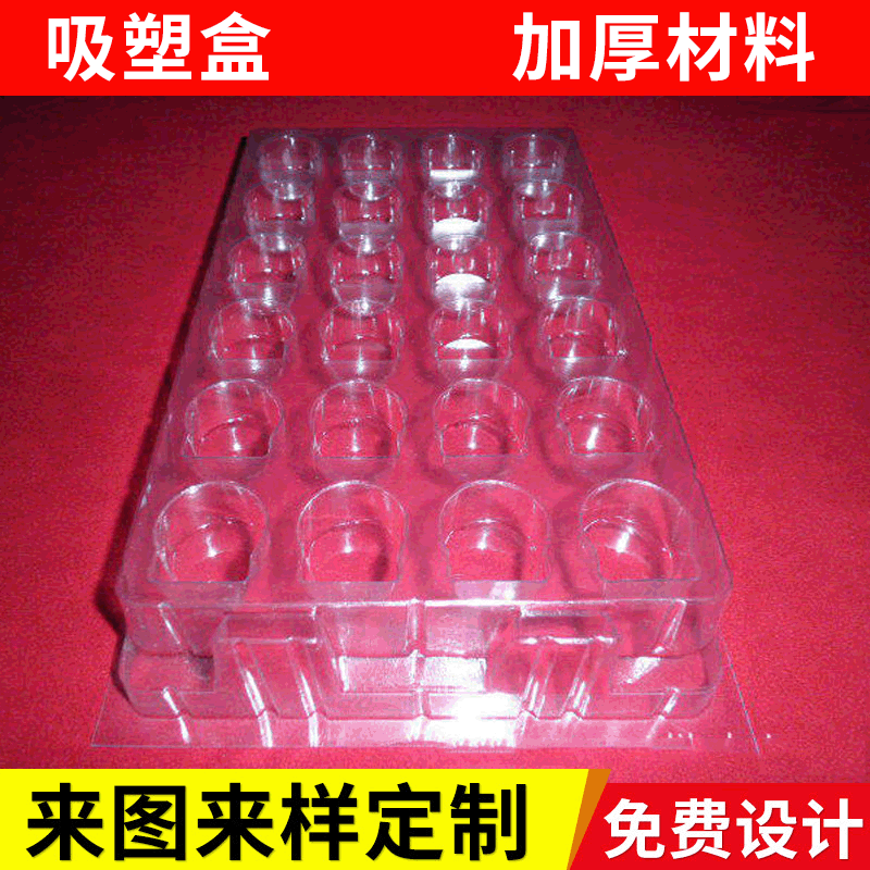 厂家供应吸塑展示盒 鸡蛋吸塑包装盒 量大从优
