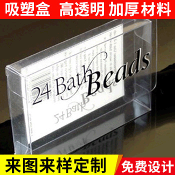 高质量吸塑透明对折双泡壳通用包装 白色插卡pet吸塑包装盒