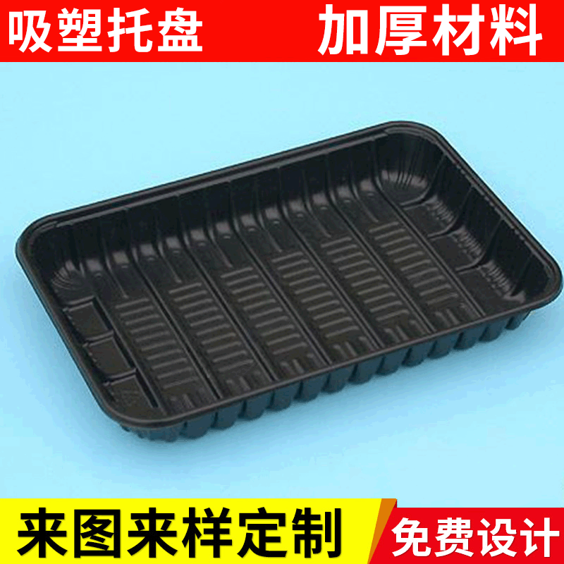 供应宁波塑料pvc吸塑包装盒 水果蔬菜一次性包装吸塑盒定 制
