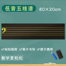 低音五线谱磁性 教学 音乐磁力黑板贴五线四格粉笔字书写磁铁教具