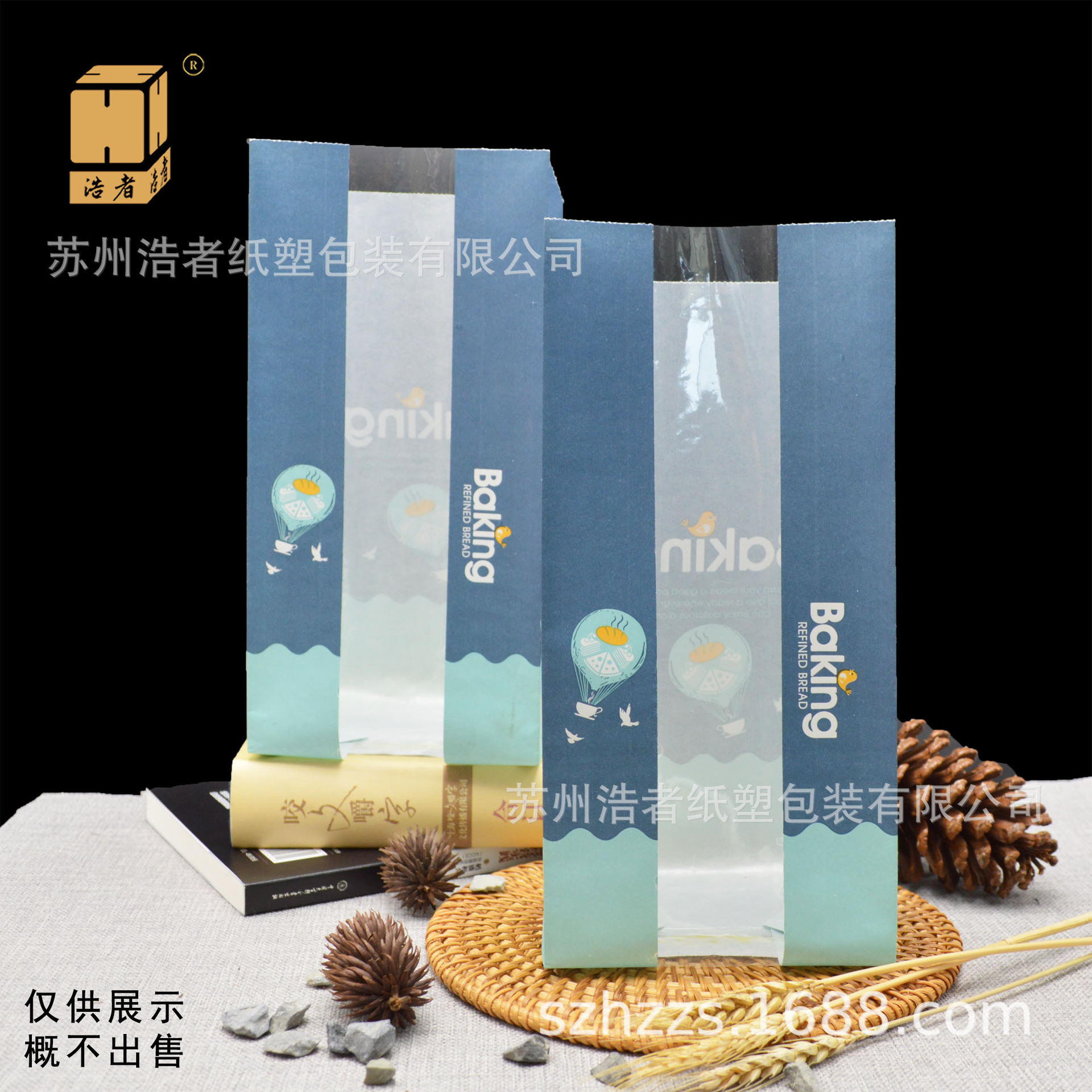 白牛皮淋膜纸面包吐司袋 包装袋食品牛皮纸袋烘培土司方底袋批发