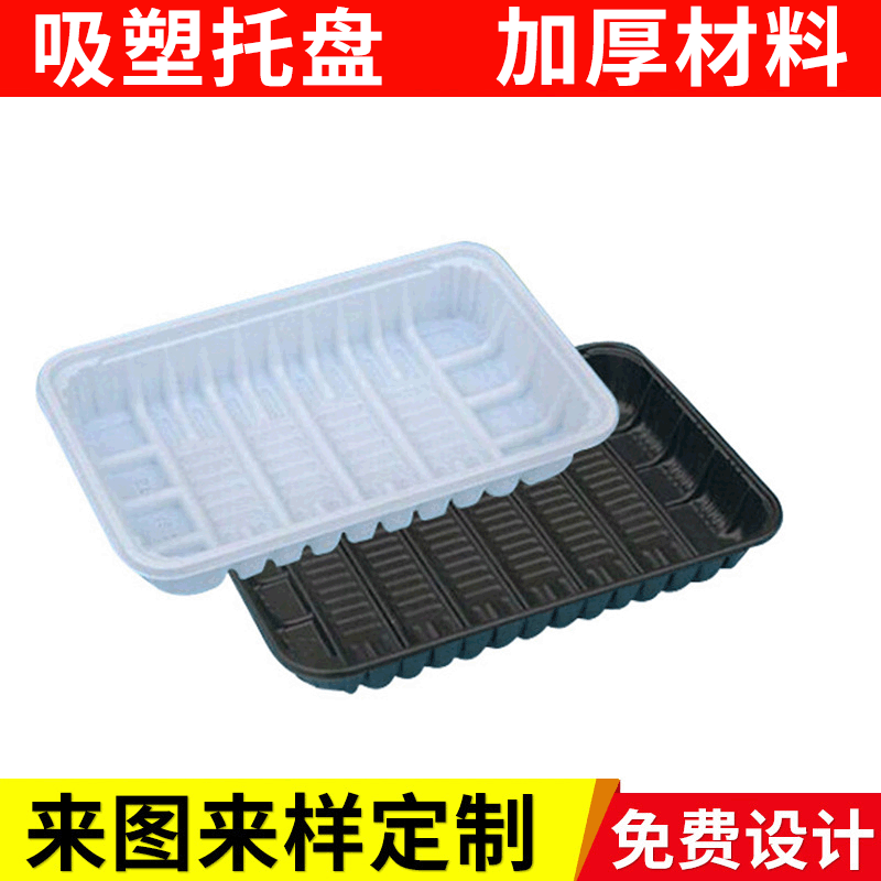 一次性食品级pvc吸塑盒塑料托盘 高质量白色吸塑盒定 做