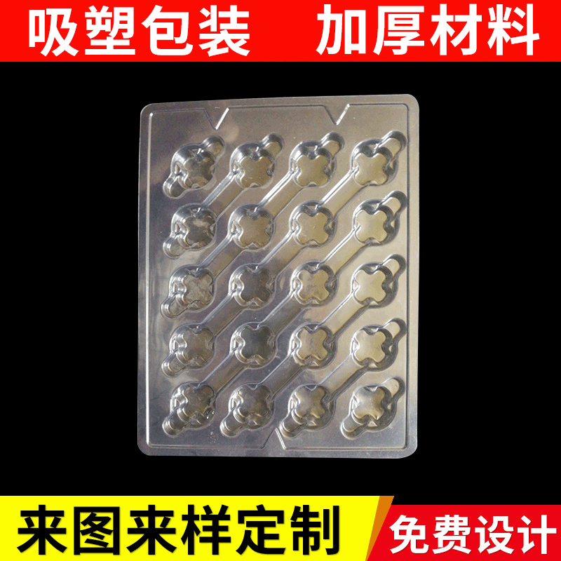 吸塑托盘防止静电透明pvc包装泡壳  甜点食品包装盒吸塑盒